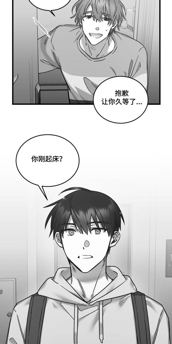 第2章：睡过头