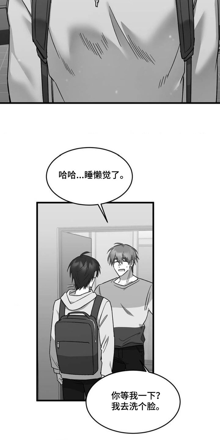 第2章：睡过头