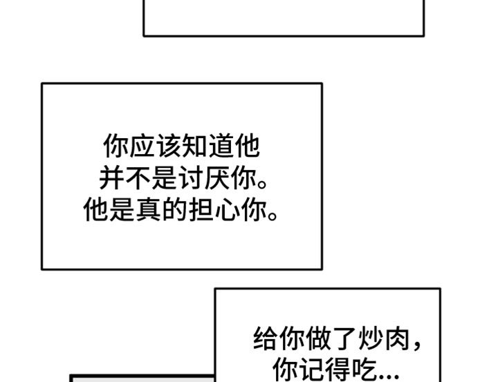 第20章：只要没有你