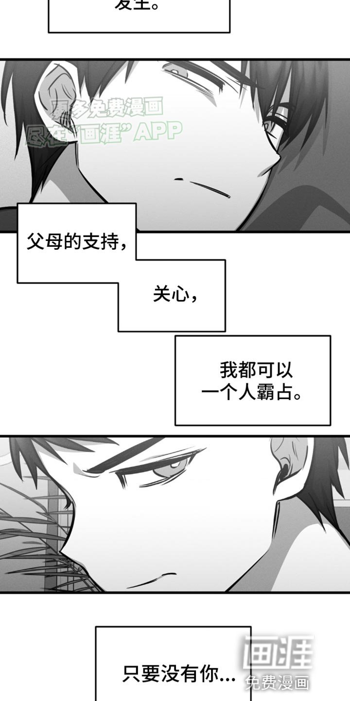 第20章：只要没有你