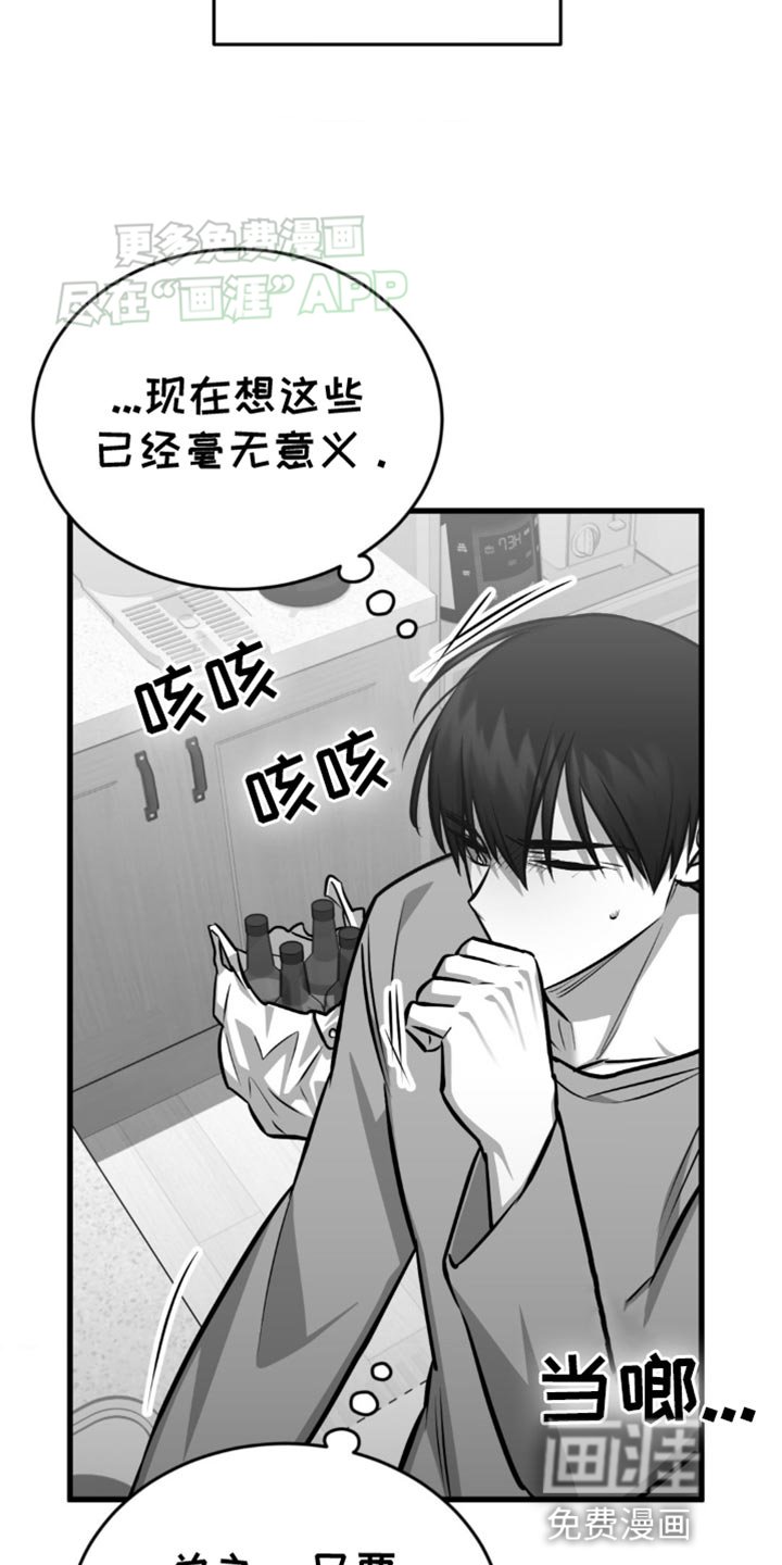 第20章：只要没有你