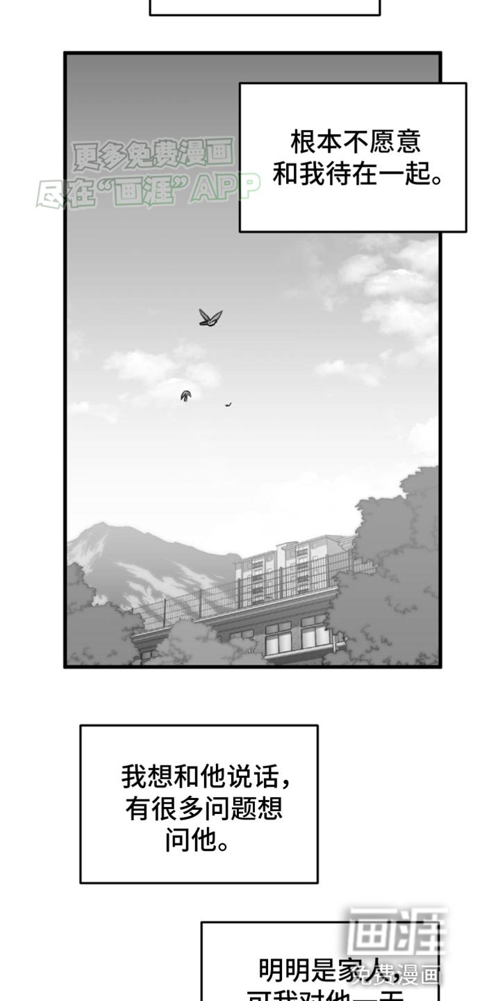 第21章：一无所知