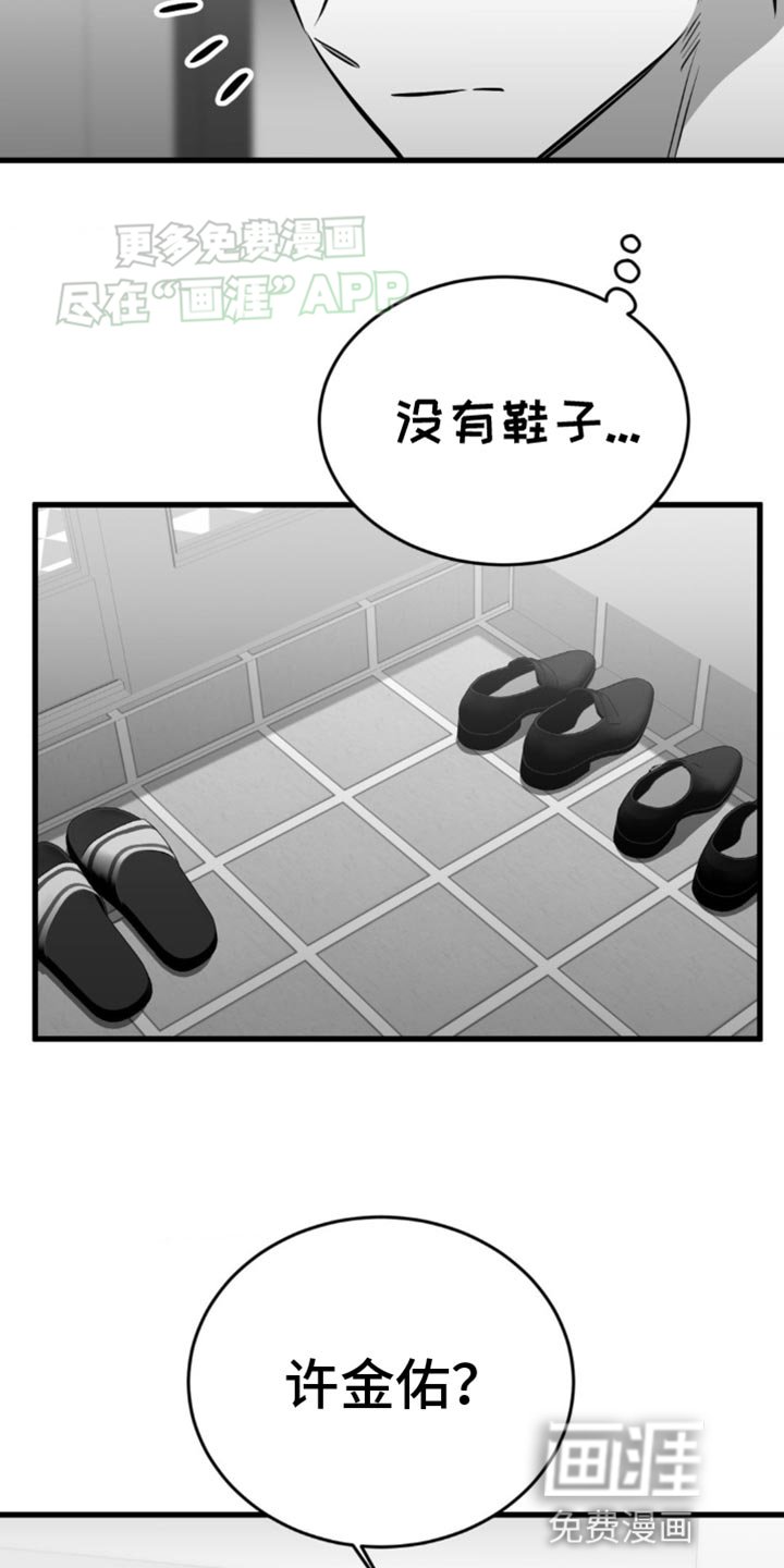 第21章：一无所知