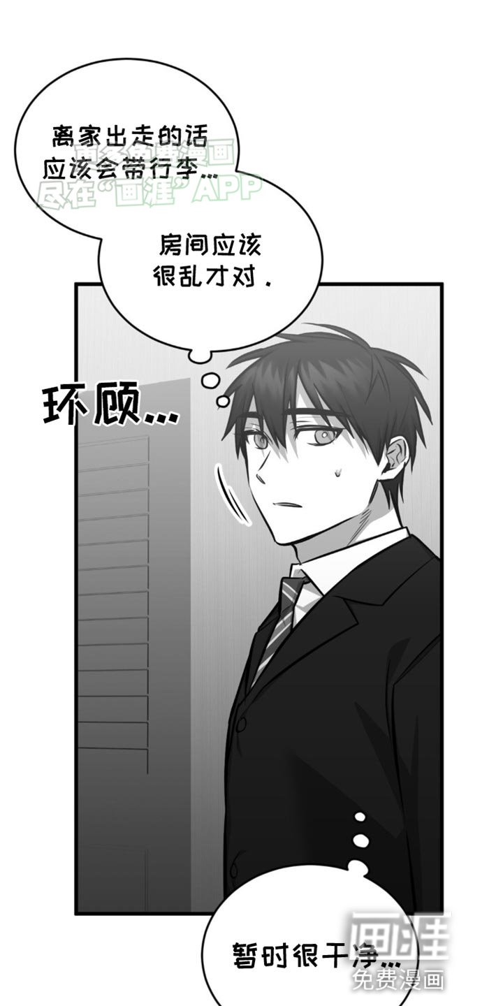 第21章：一无所知