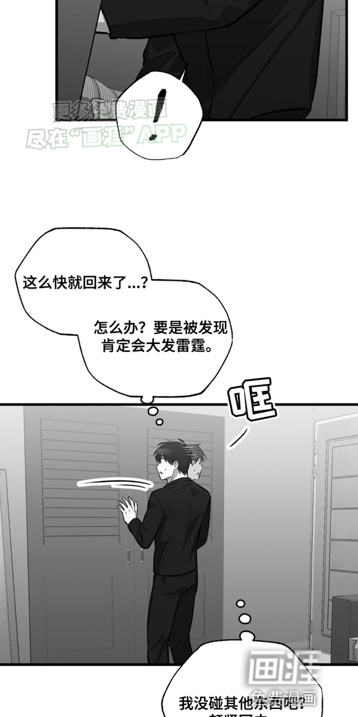第22章：非常非常讨厌你
