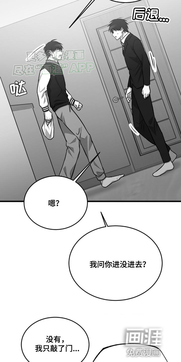 第22章：非常非常讨厌你