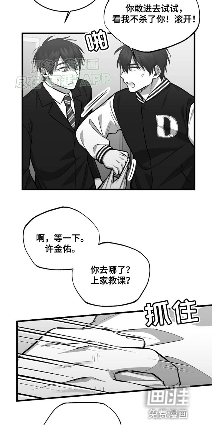 第22章：非常非常讨厌你
