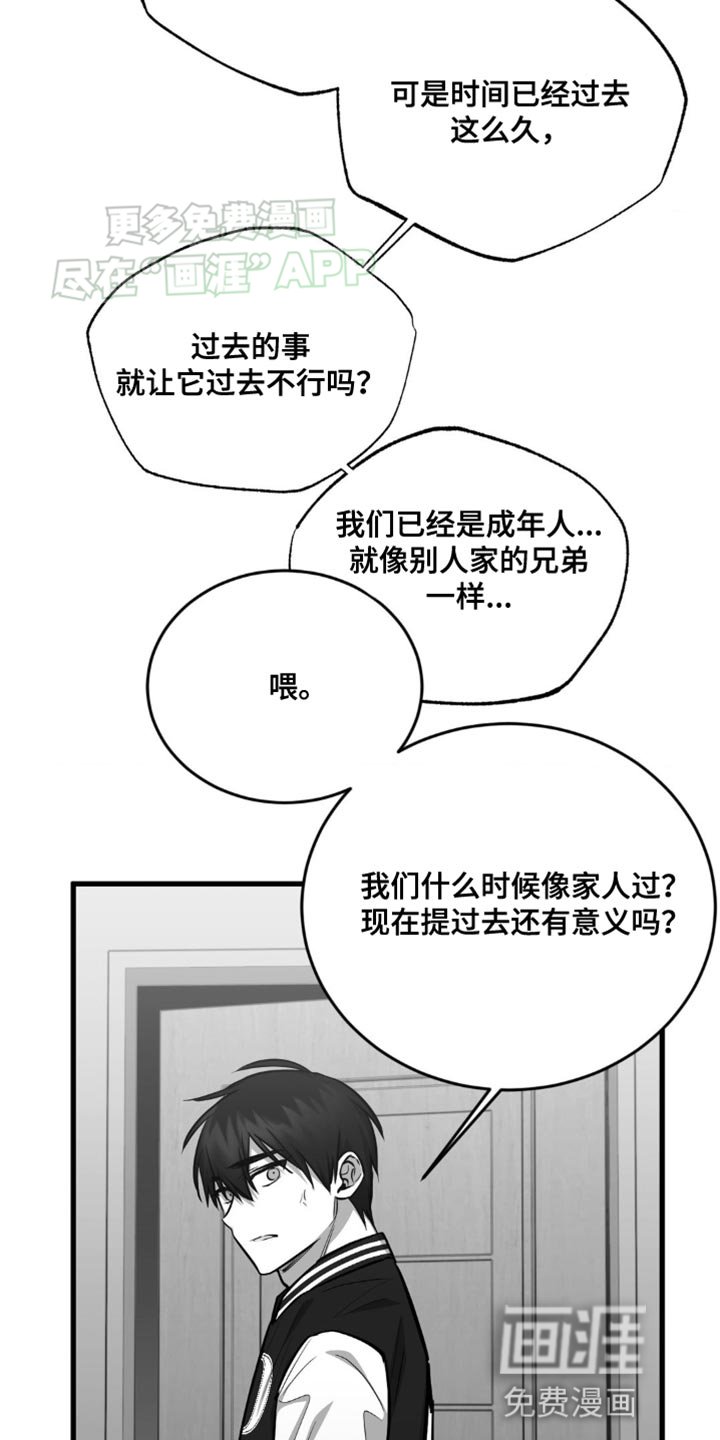 第22章：非常非常讨厌你