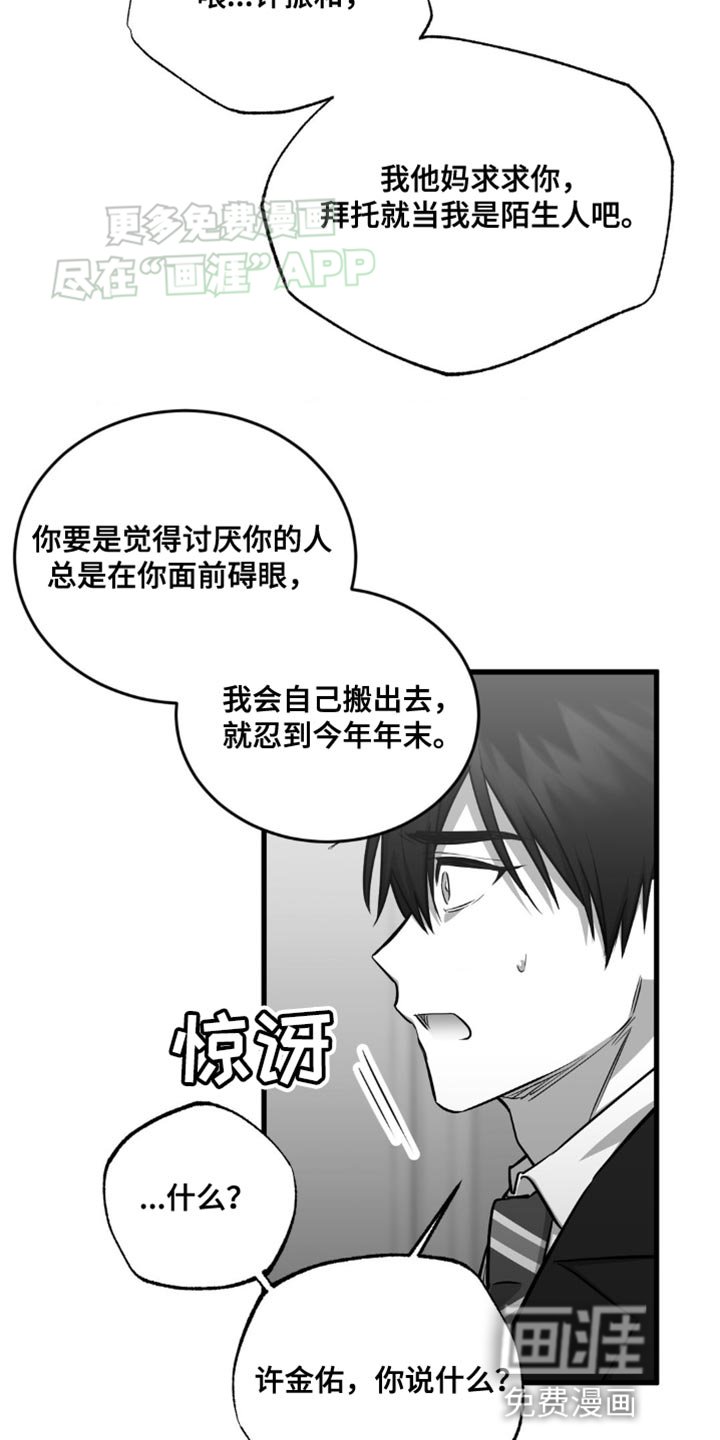 第22章：非常非常讨厌你