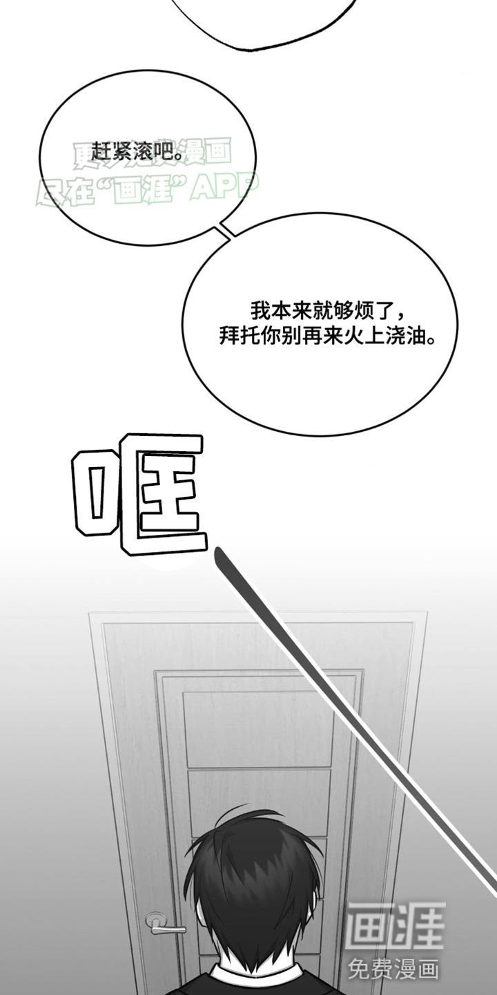 第22章：非常非常讨厌你