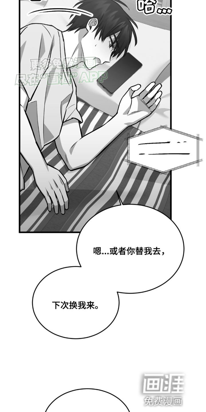 第23章：果然还是不行