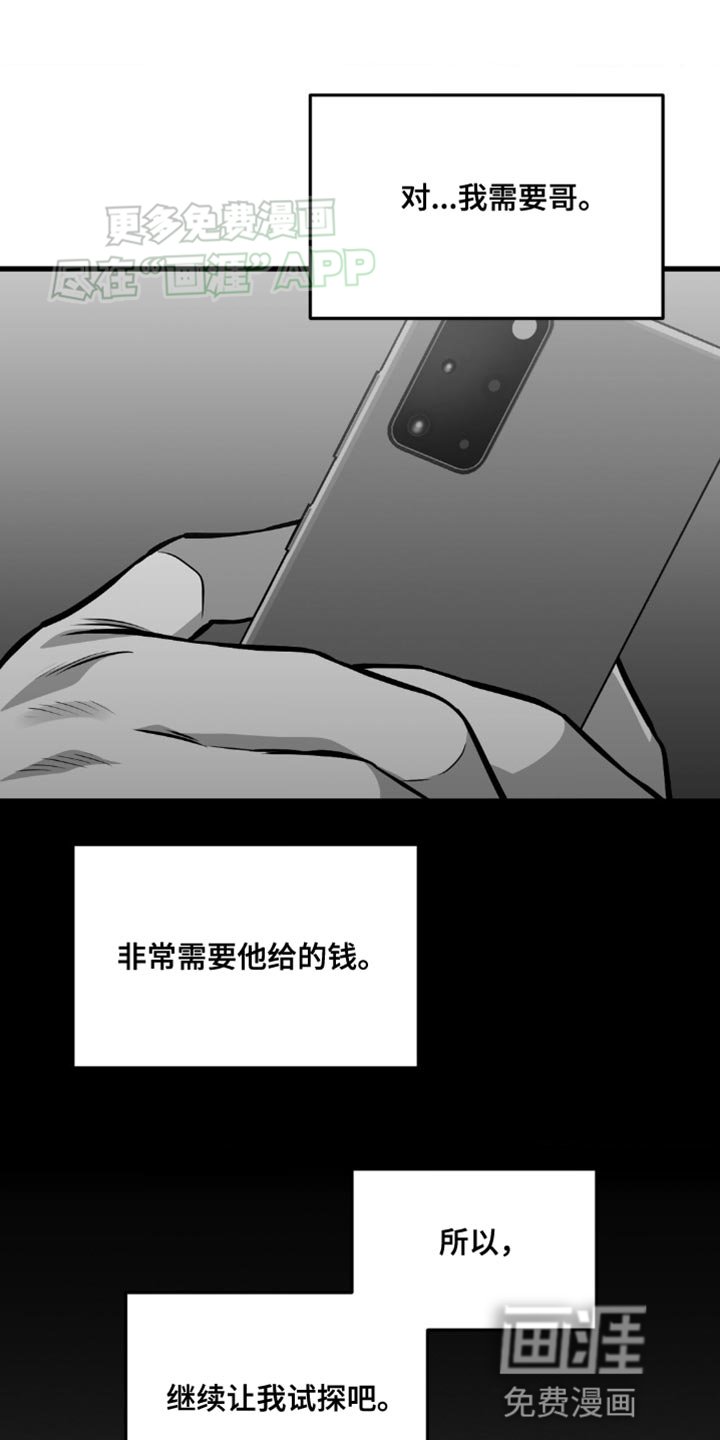 第23章：果然还是不行