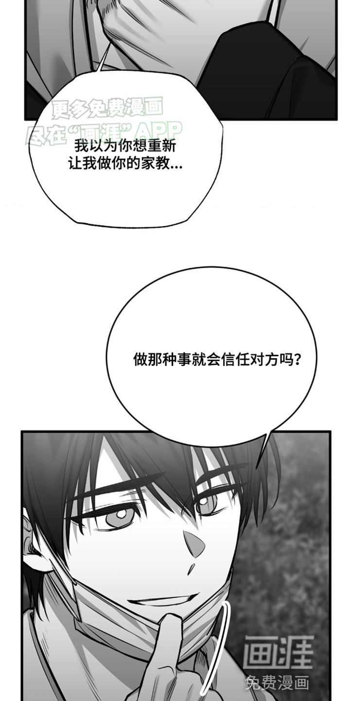 第23章：果然还是不行