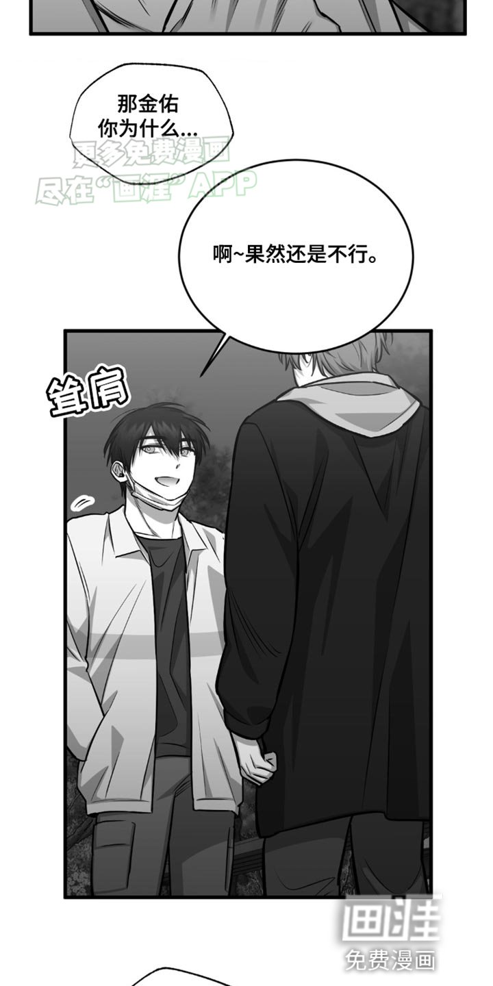 第23章：果然还是不行