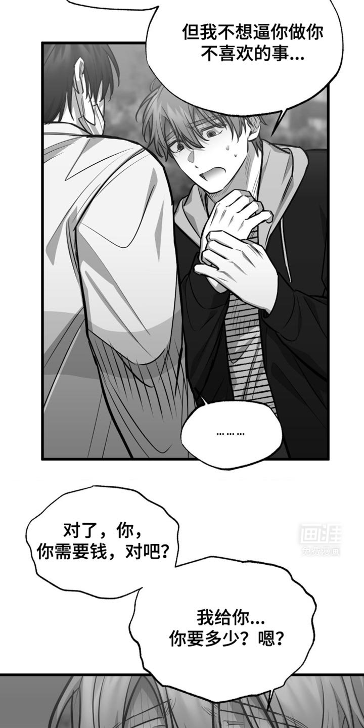 第24章：可以抱一下吗？