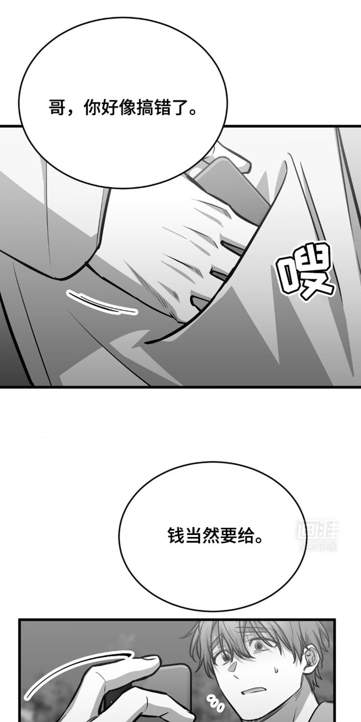 第24章：可以抱一下吗？