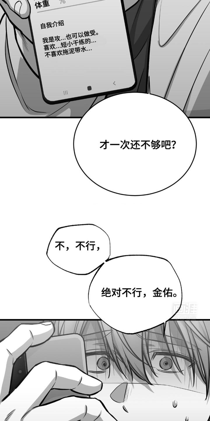 第24章：可以抱一下吗？