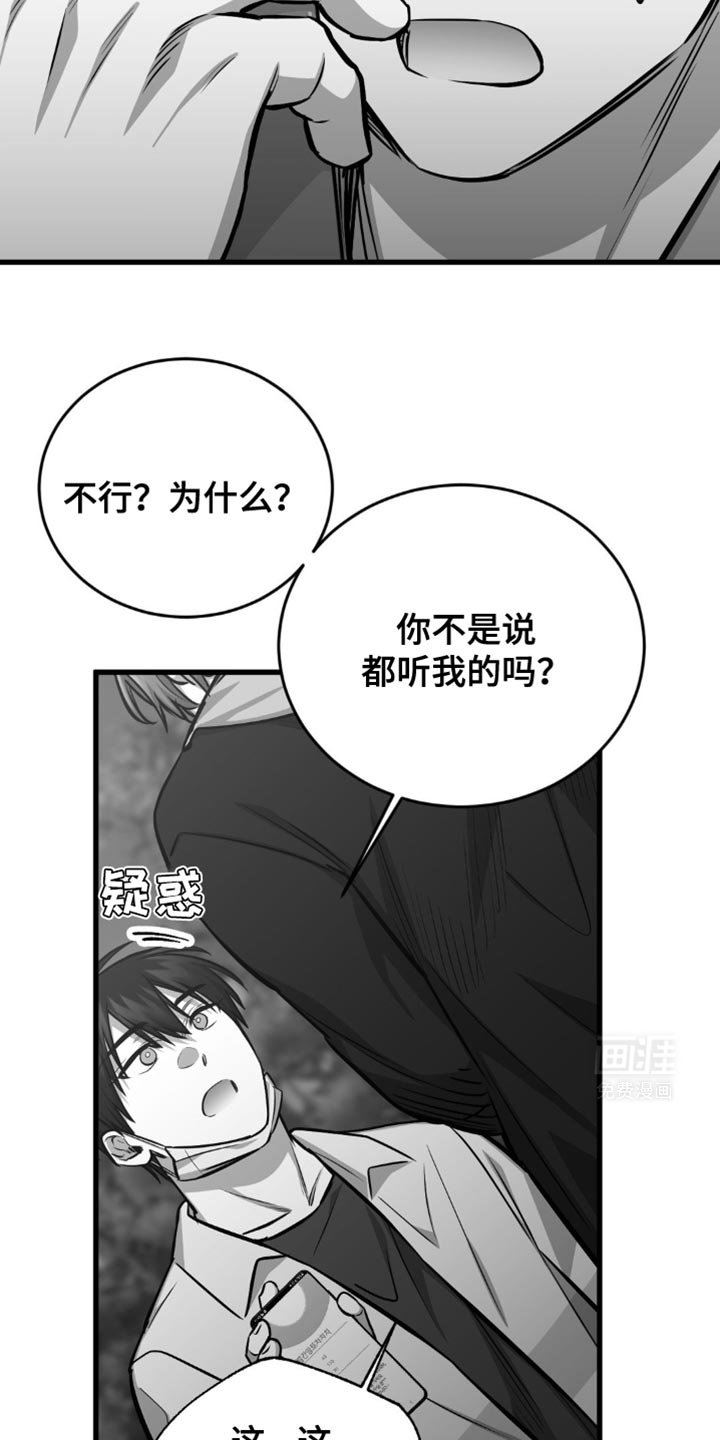 第24章：可以抱一下吗？