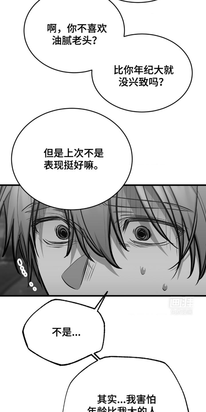 第24章：可以抱一下吗？