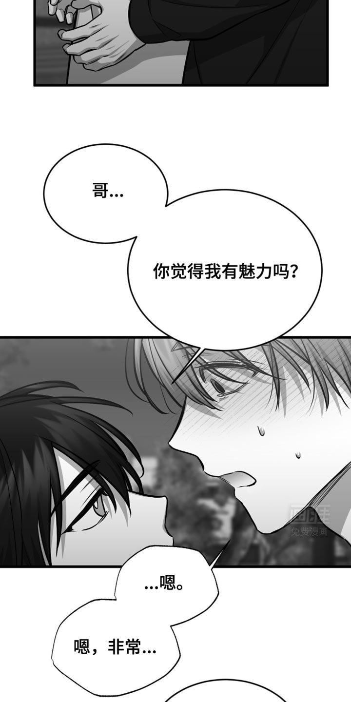 第24章：可以抱一下吗？