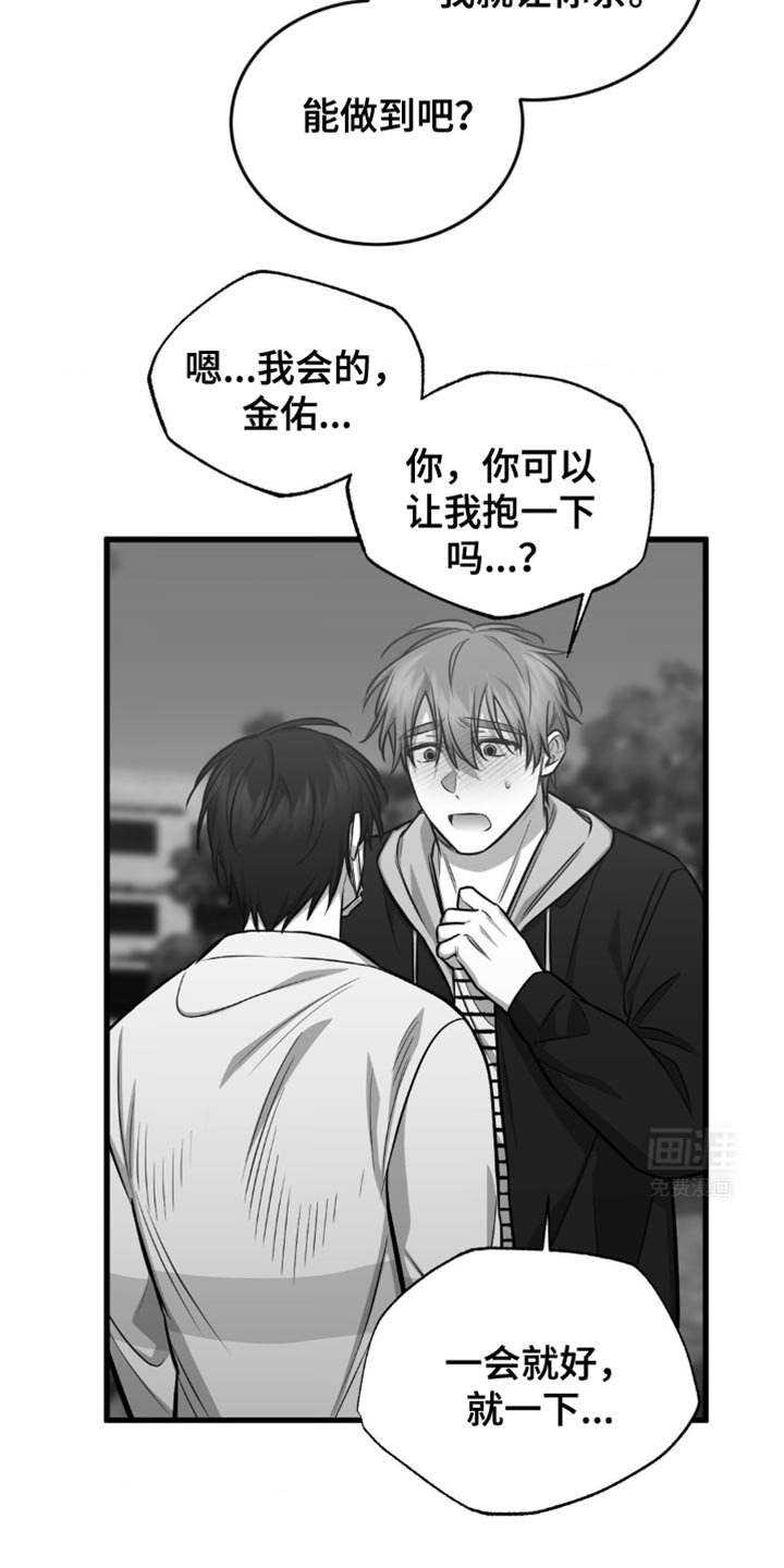 第24章：可以抱一下吗？