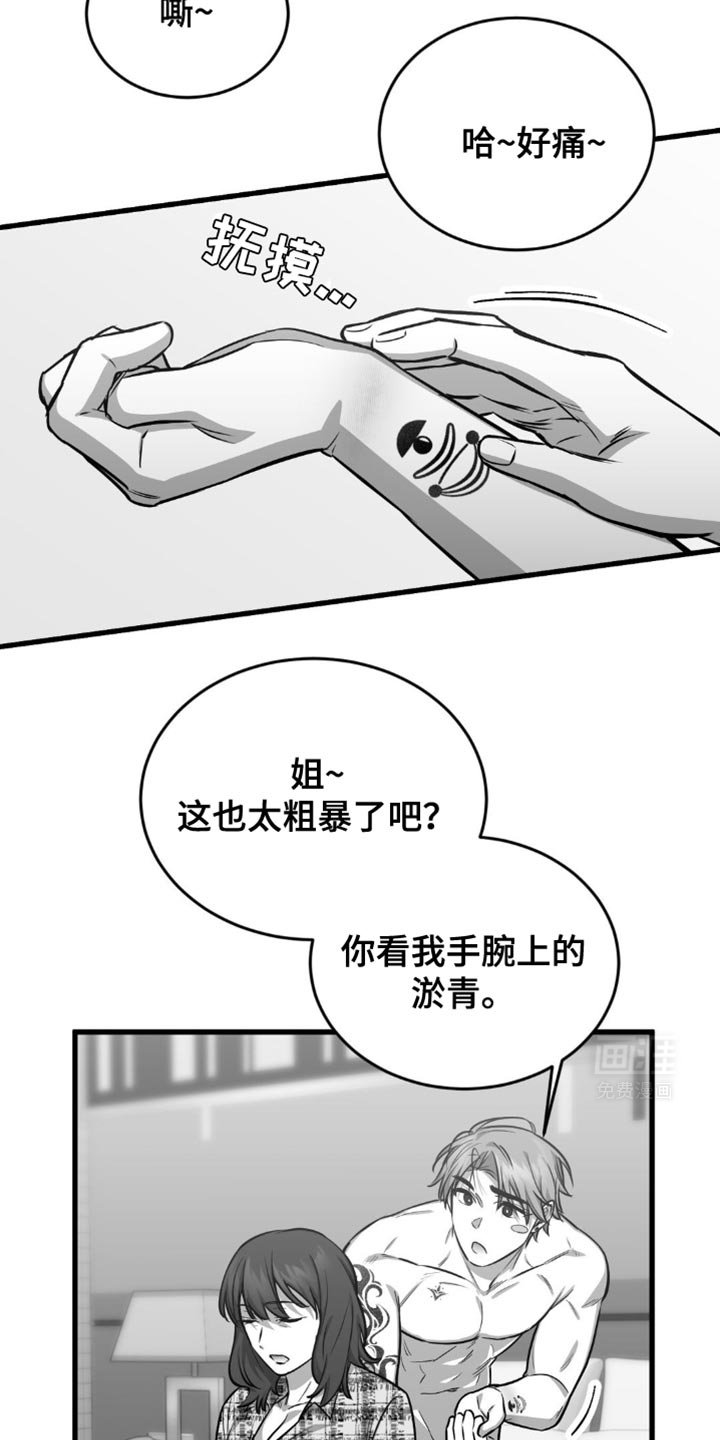 第25章：他绝对离不开我