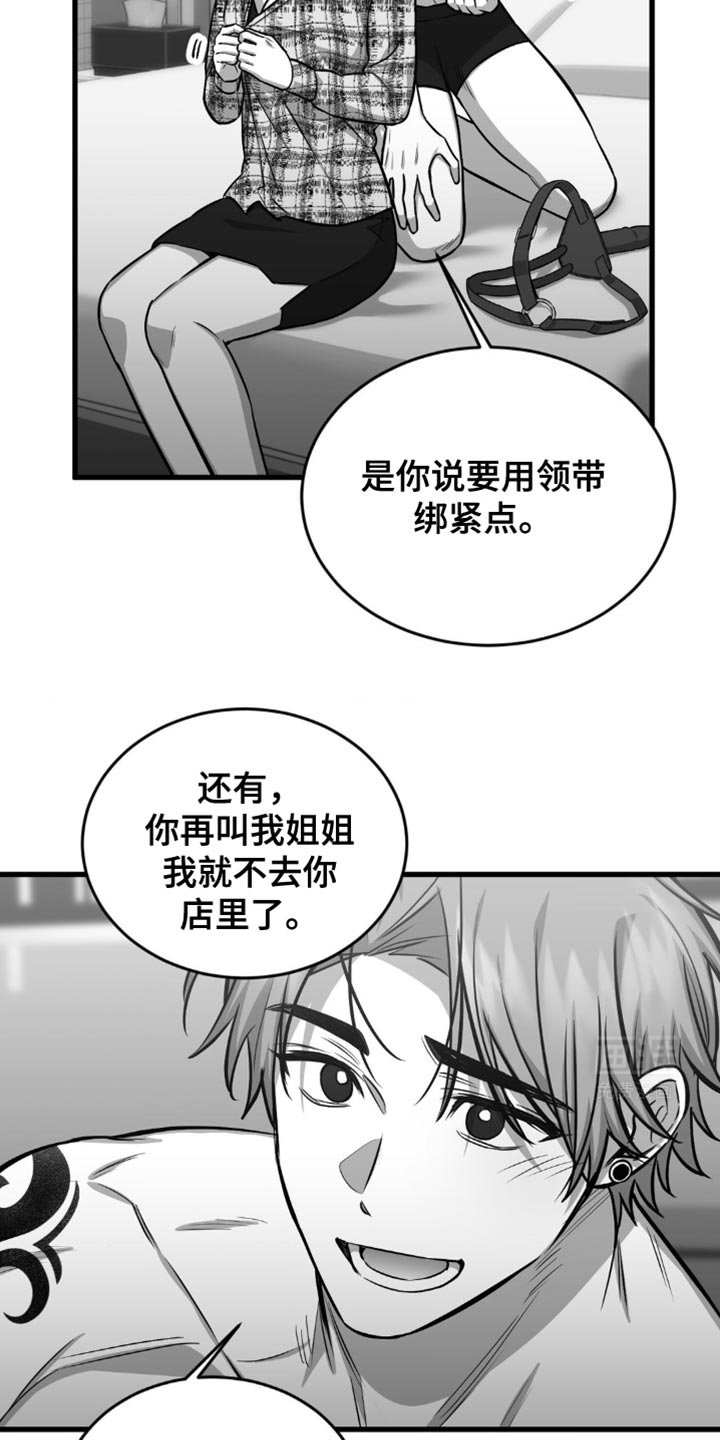 第25章：他绝对离不开我