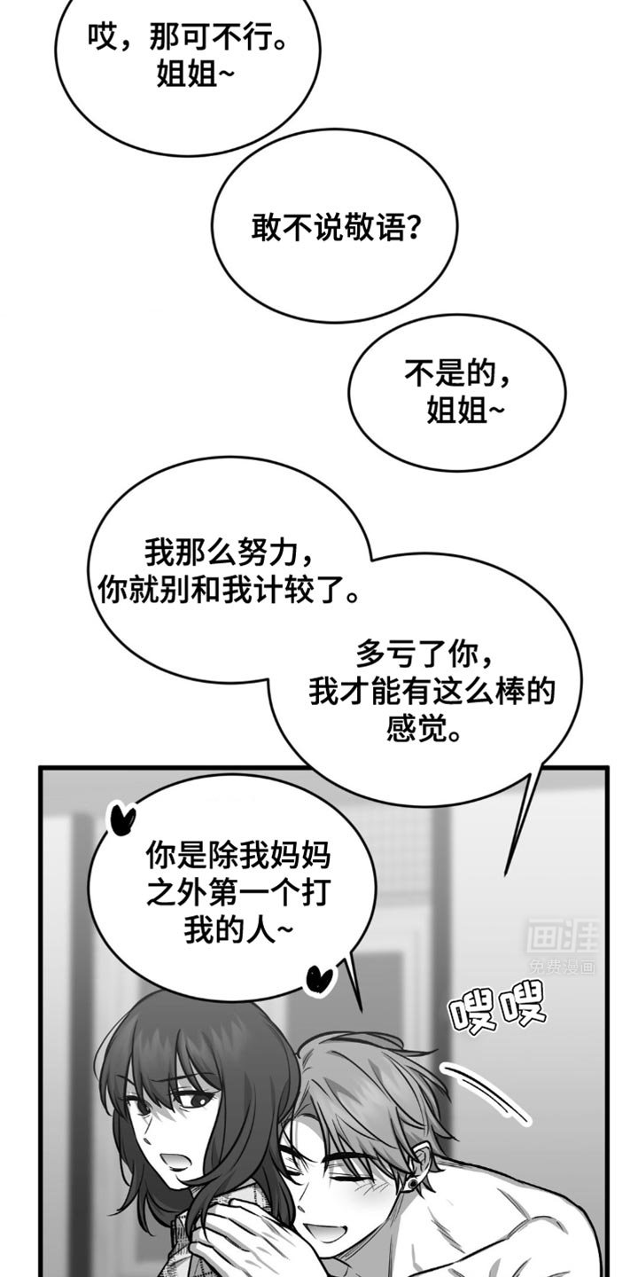 第25章：他绝对离不开我