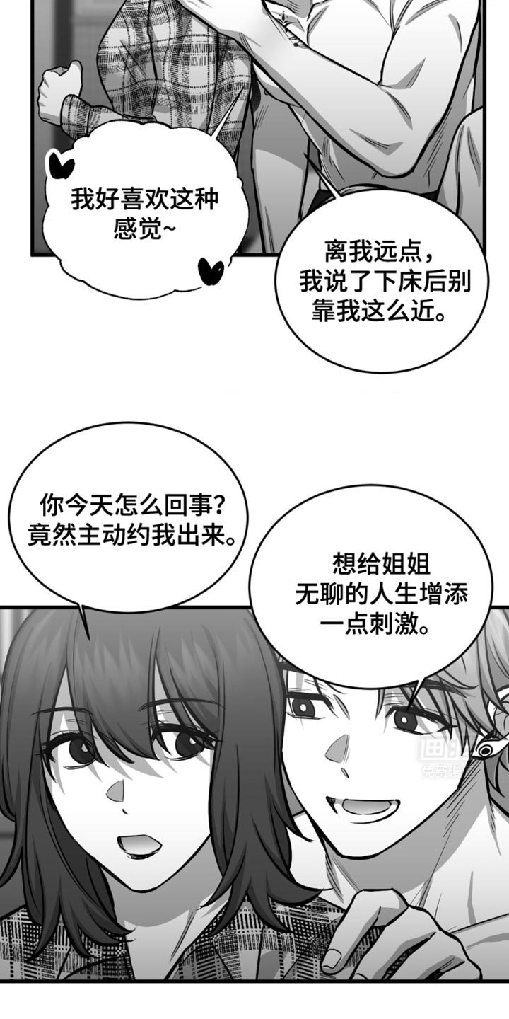 第25章：他绝对离不开我