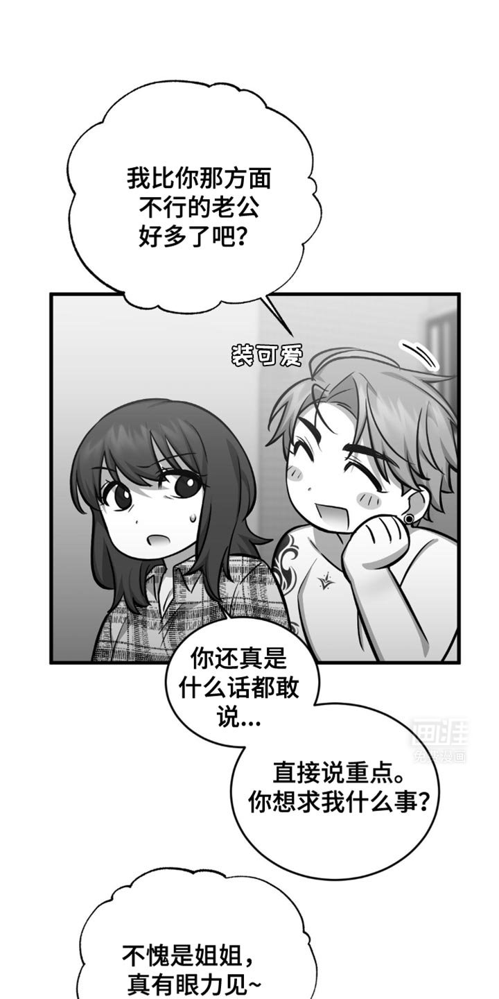 第25章：他绝对离不开我