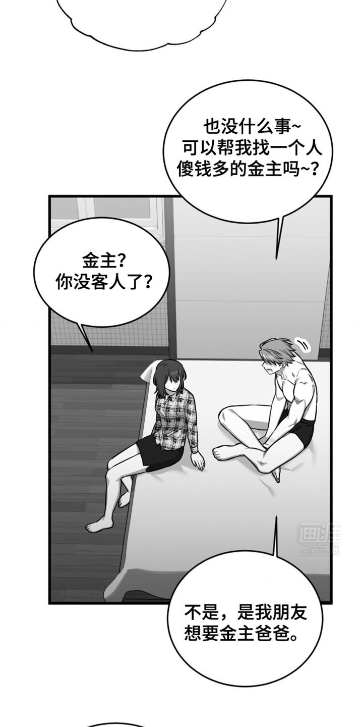 第25章：他绝对离不开我