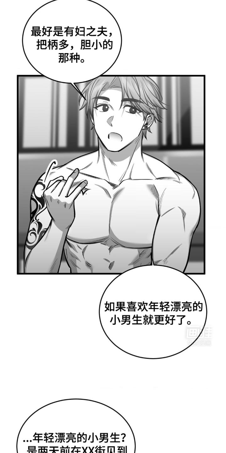 第25章：他绝对离不开我