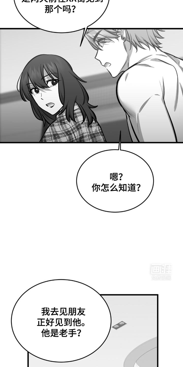 第25章：他绝对离不开我
