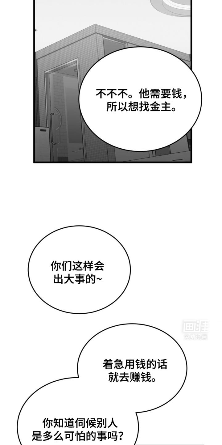 第25章：他绝对离不开我