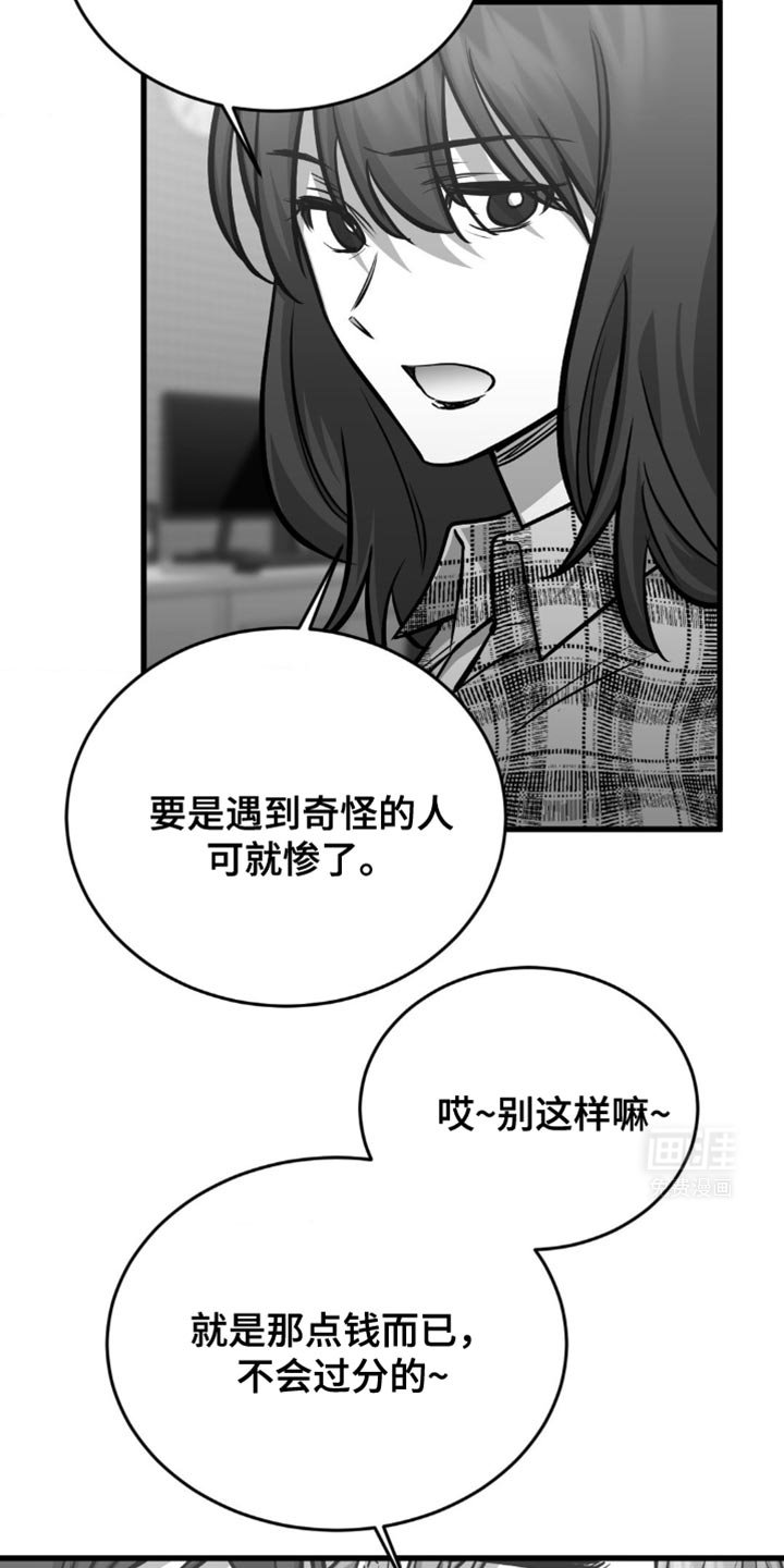 第25章：他绝对离不开我