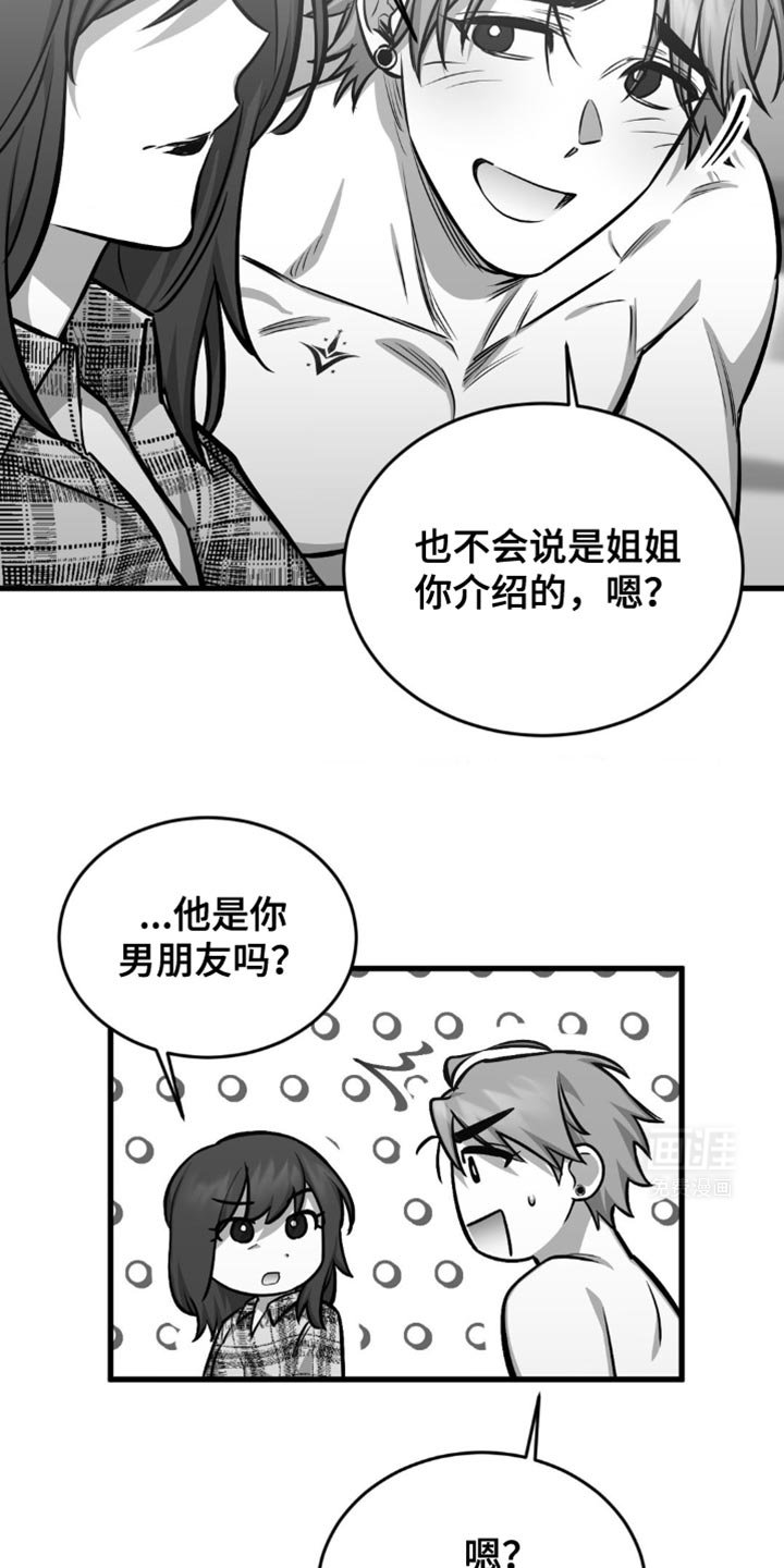 第25章：他绝对离不开我