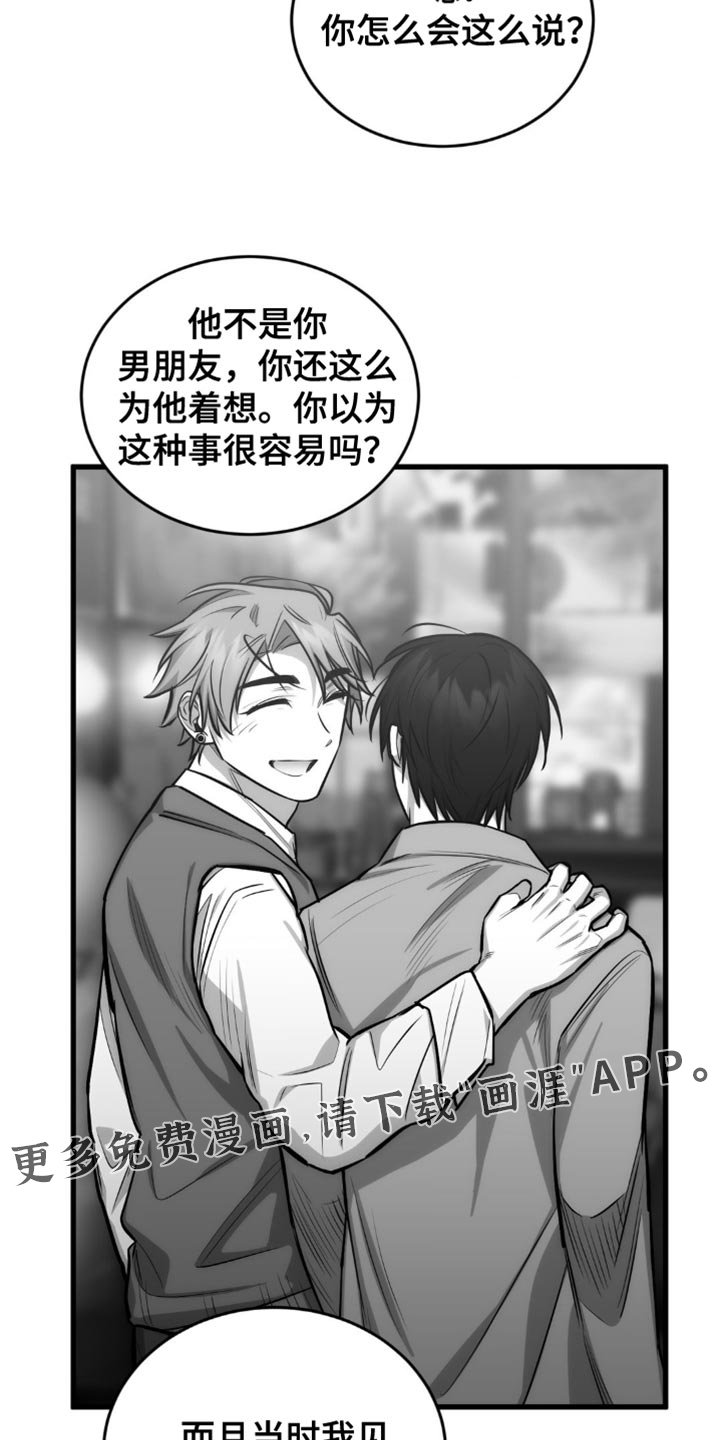 第25章：他绝对离不开我