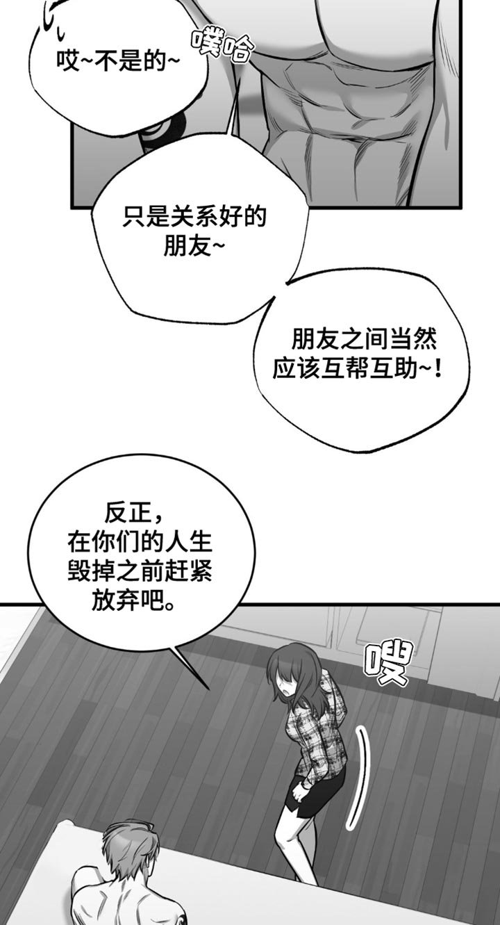 第25章：他绝对离不开我