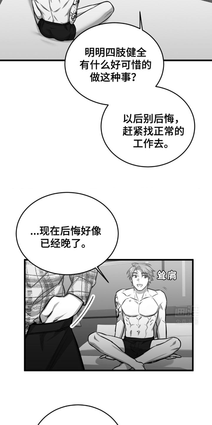 第25章：他绝对离不开我