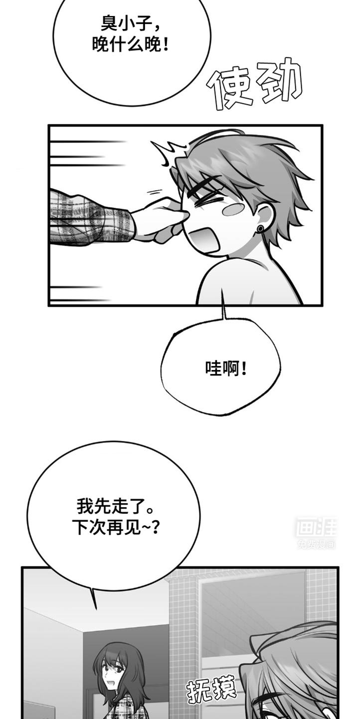 第25章：他绝对离不开我