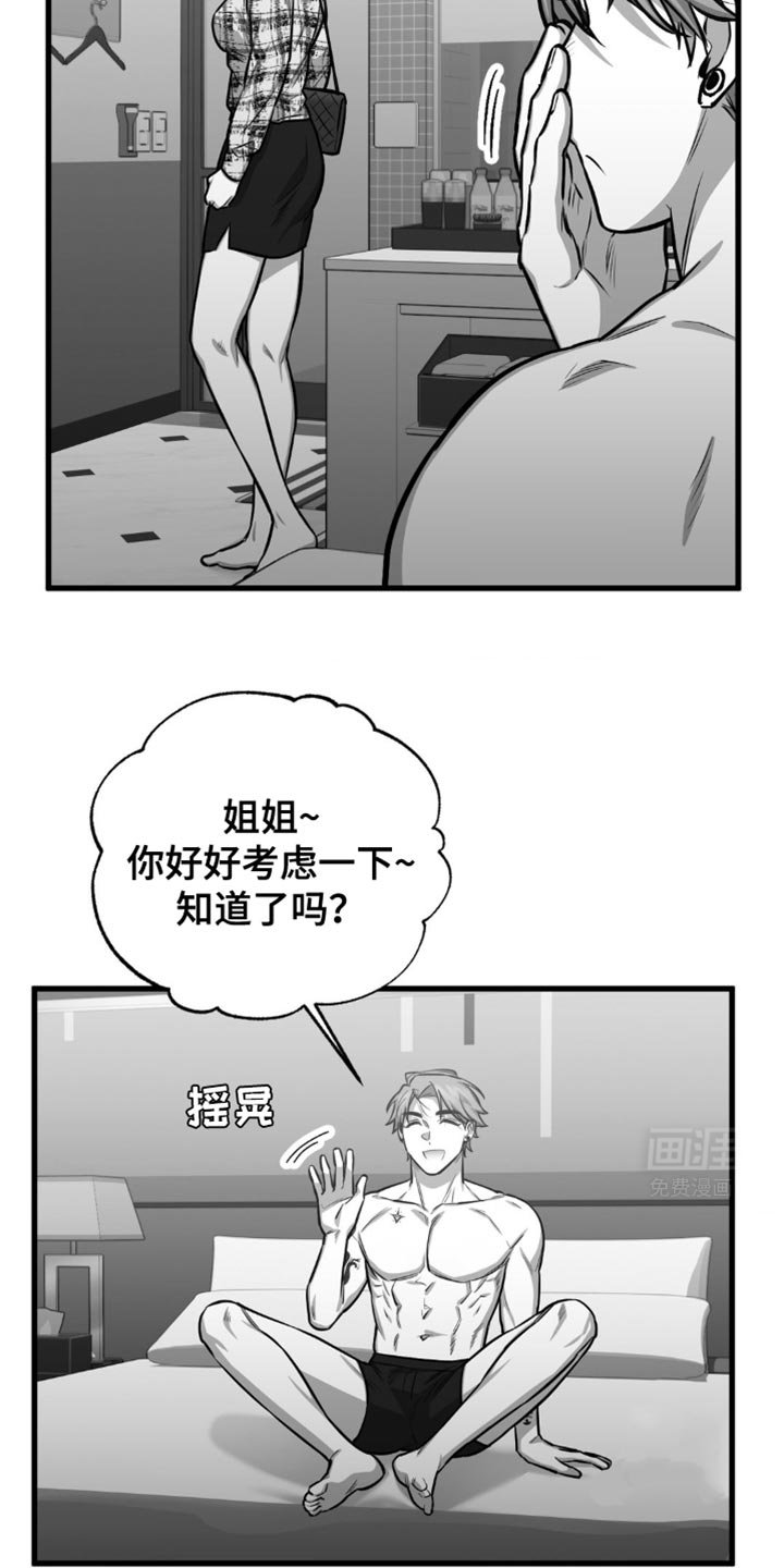 第25章：他绝对离不开我