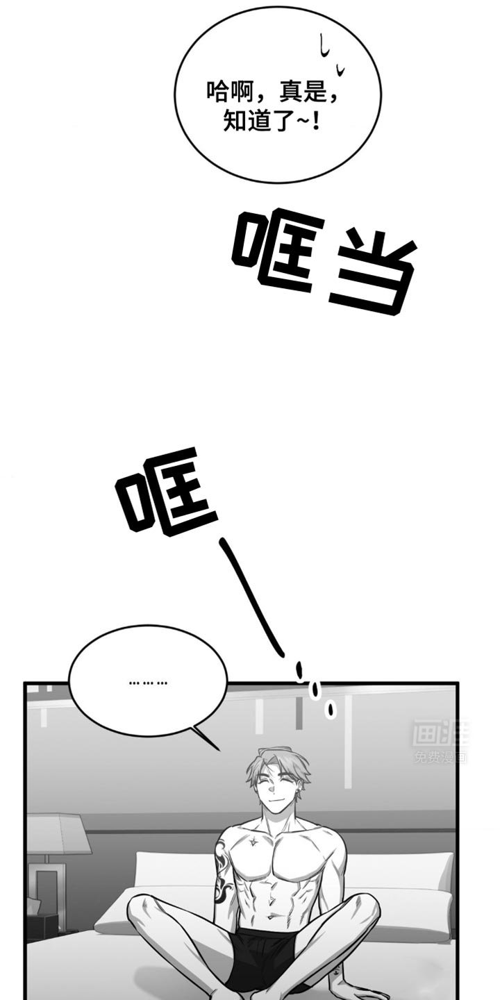 第25章：他绝对离不开我