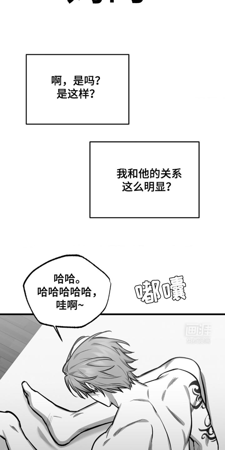 第25章：他绝对离不开我