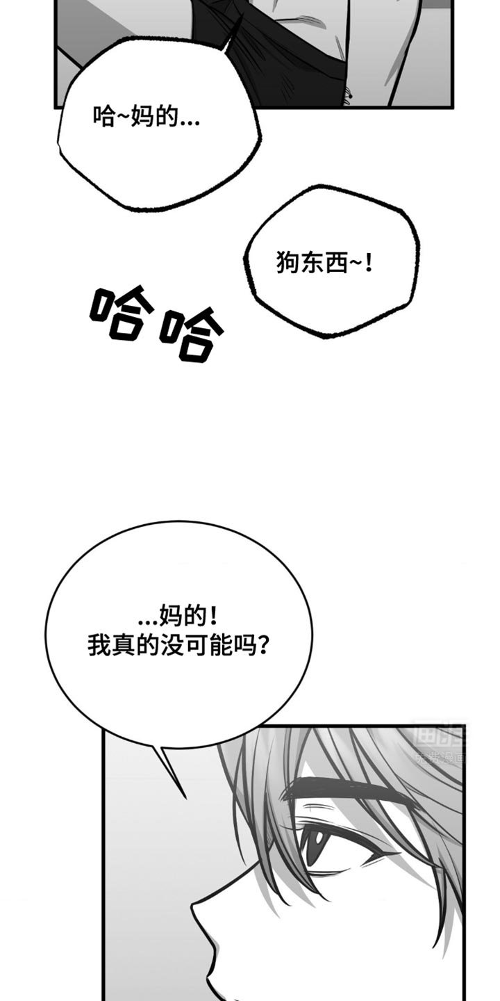 第25章：他绝对离不开我