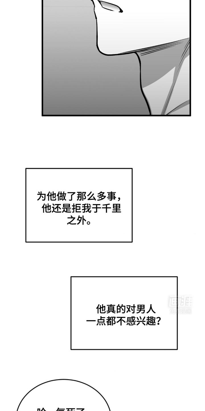 第25章：他绝对离不开我