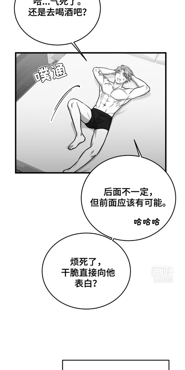 第25章：他绝对离不开我