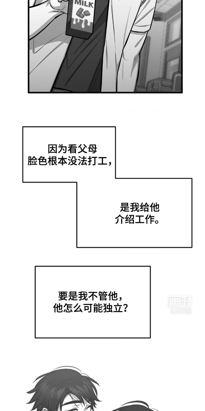 第25章：他绝对离不开我