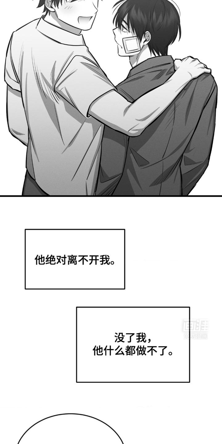 第25章：他绝对离不开我