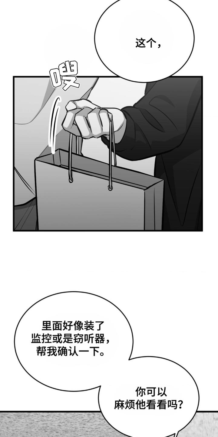 第25章：他绝对离不开我