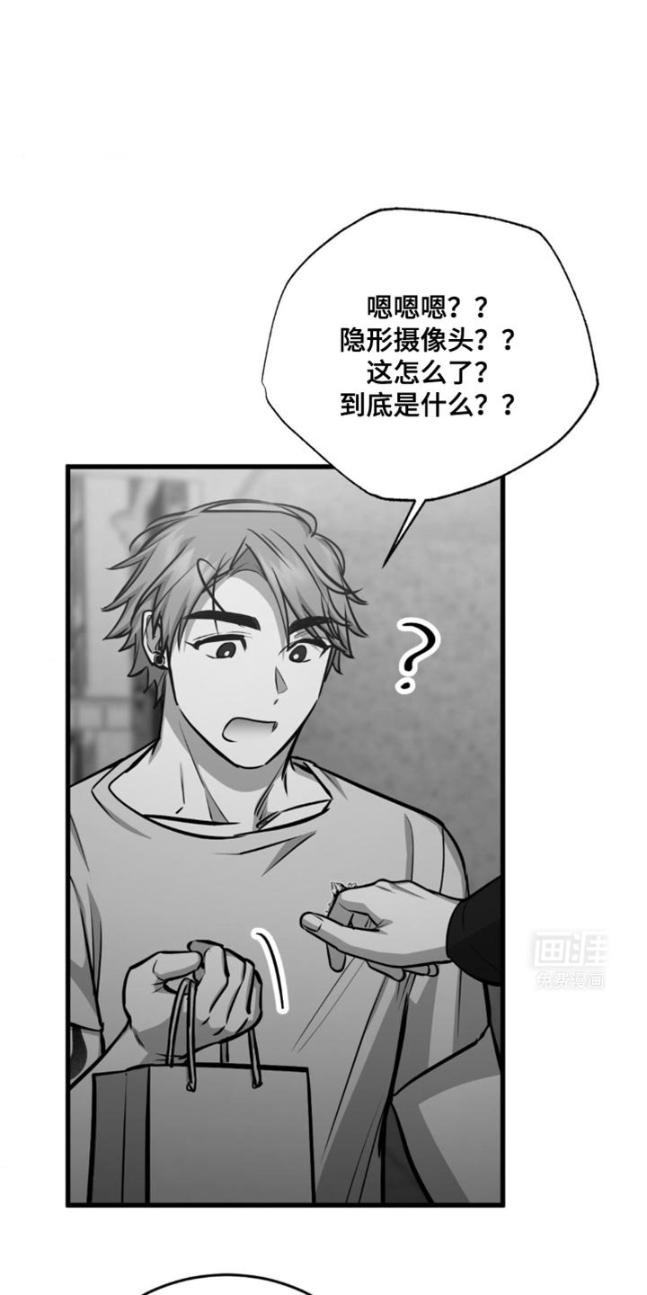 第26章：你不用知道